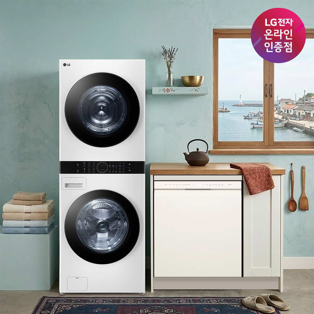 LG 트롬 오브제컬렉션 워시타워 + LG 디오스 식기세척기 (W2421WAMR + DUE5BGL1E)