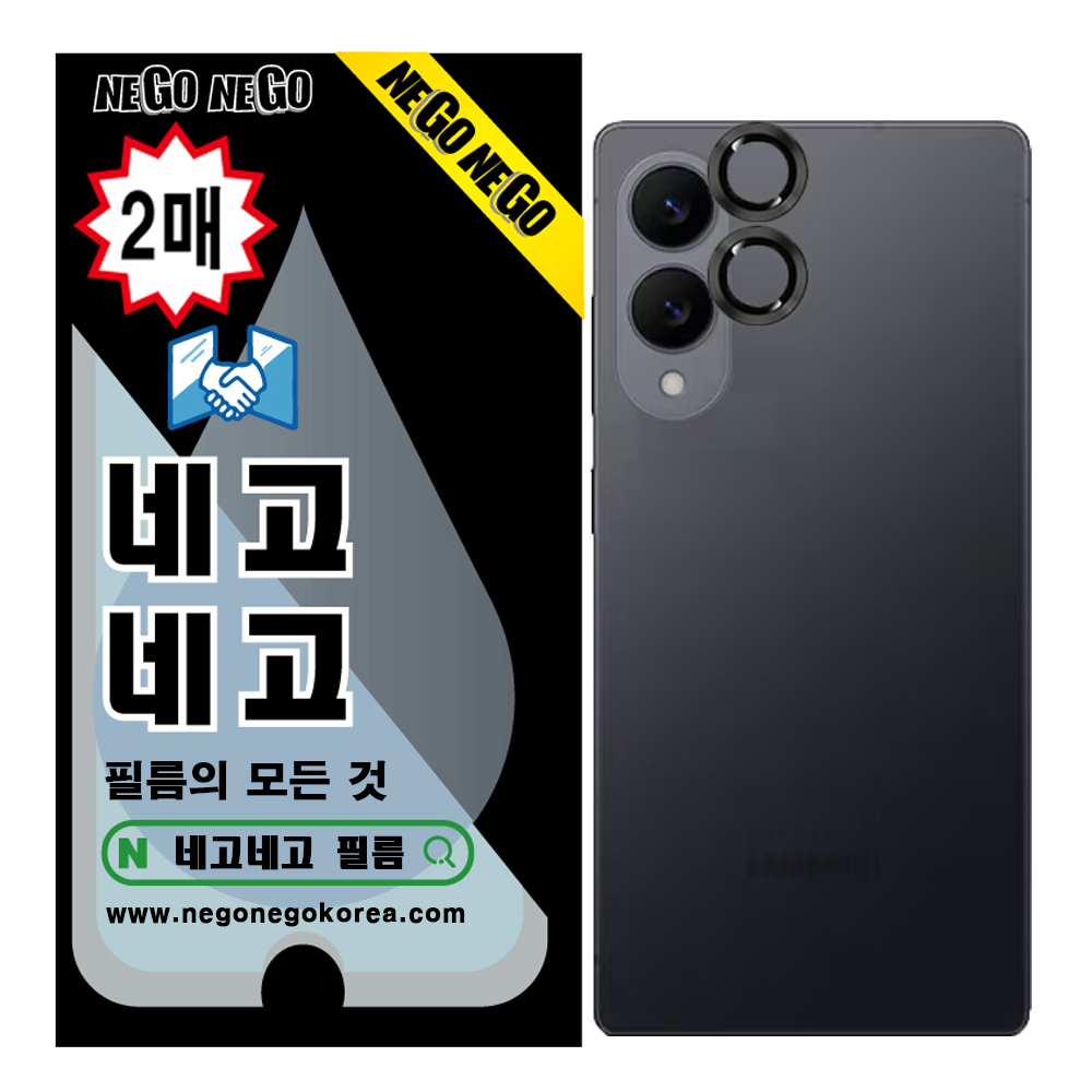 카메라 링타입 렌즈보호 강화유리 갤럭시S25 엣지, 2매입 - 상품 이미지
