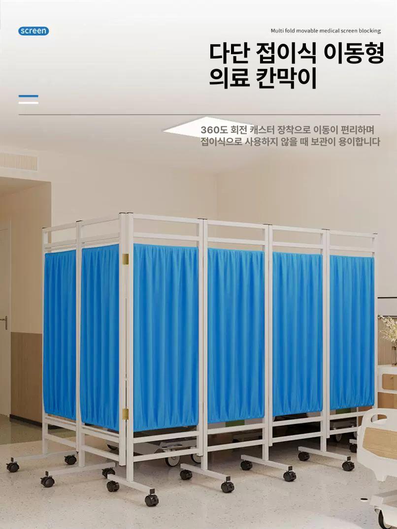 병실 이동식 칸막이 병동 스크린 블루 가림막 핑크 3패널 - 상세 이미지 4