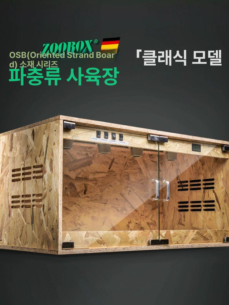 최고급 유리 파충류 게코 나무 도마뱀 사육장 케이지 120 양문형 - 상세 이미지 3