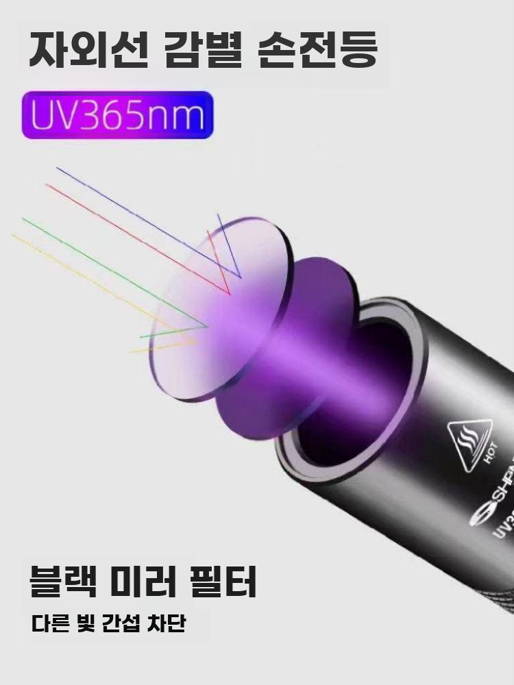 자외선 감별등 곰팡이 검사 램프 형광물질 피부 균 측정기 - 상세 이미지 5