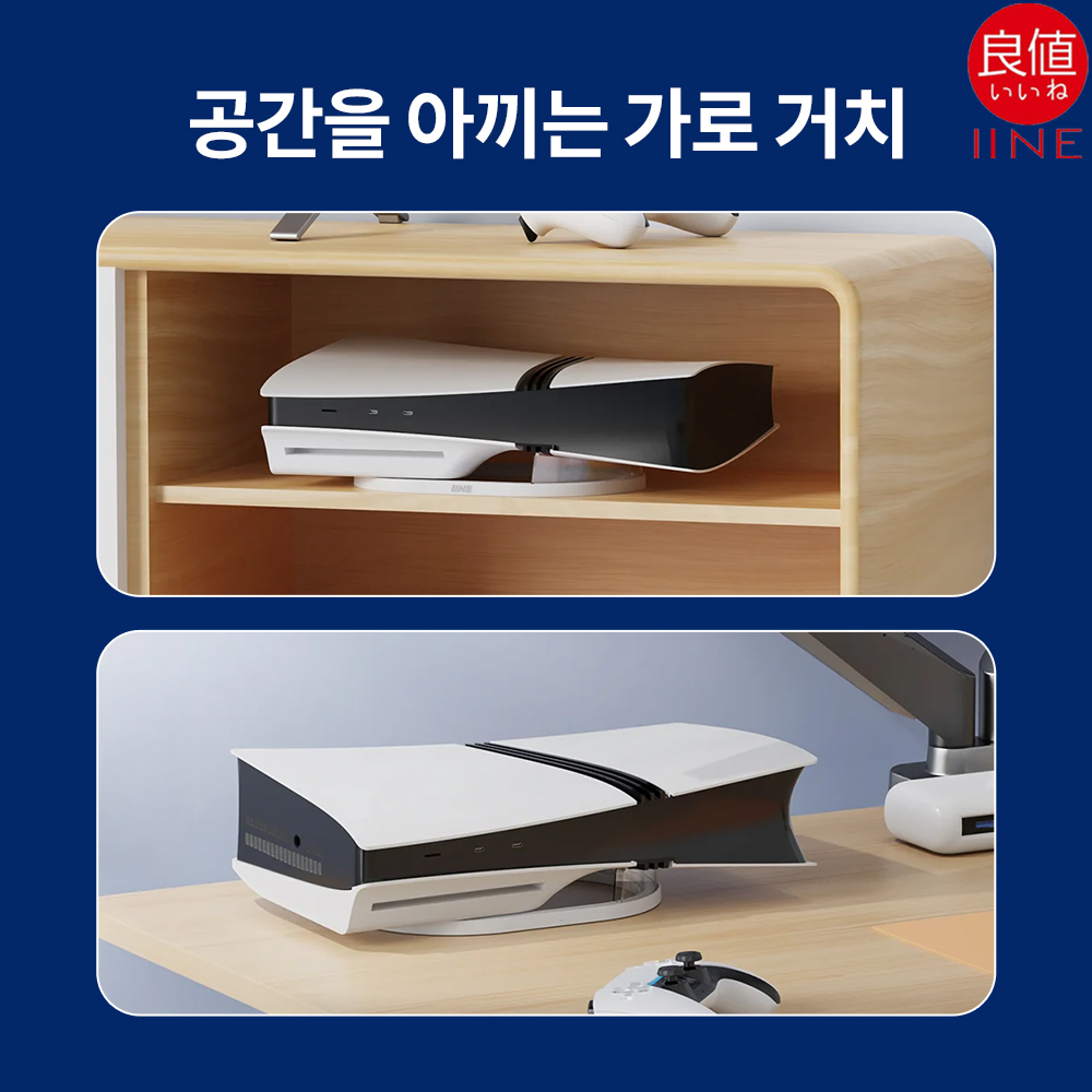 PS5 프로 수평 스탠드 PRO 이이네 베이스 가로 거치대 받침대 - 상세 이미지 2