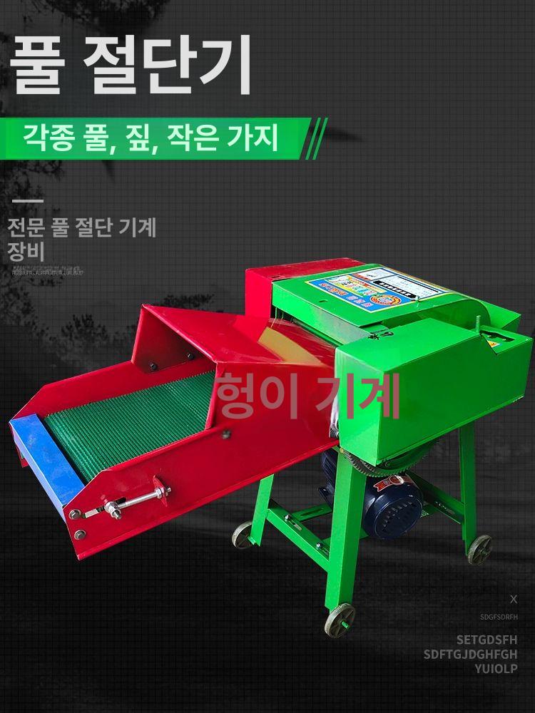 농업용파쇄기 볏집 목재 절단 톱밥 건초 나뭇가지 분쇄 표준 + 2상 3kW 순동 - 상세 이미지 2