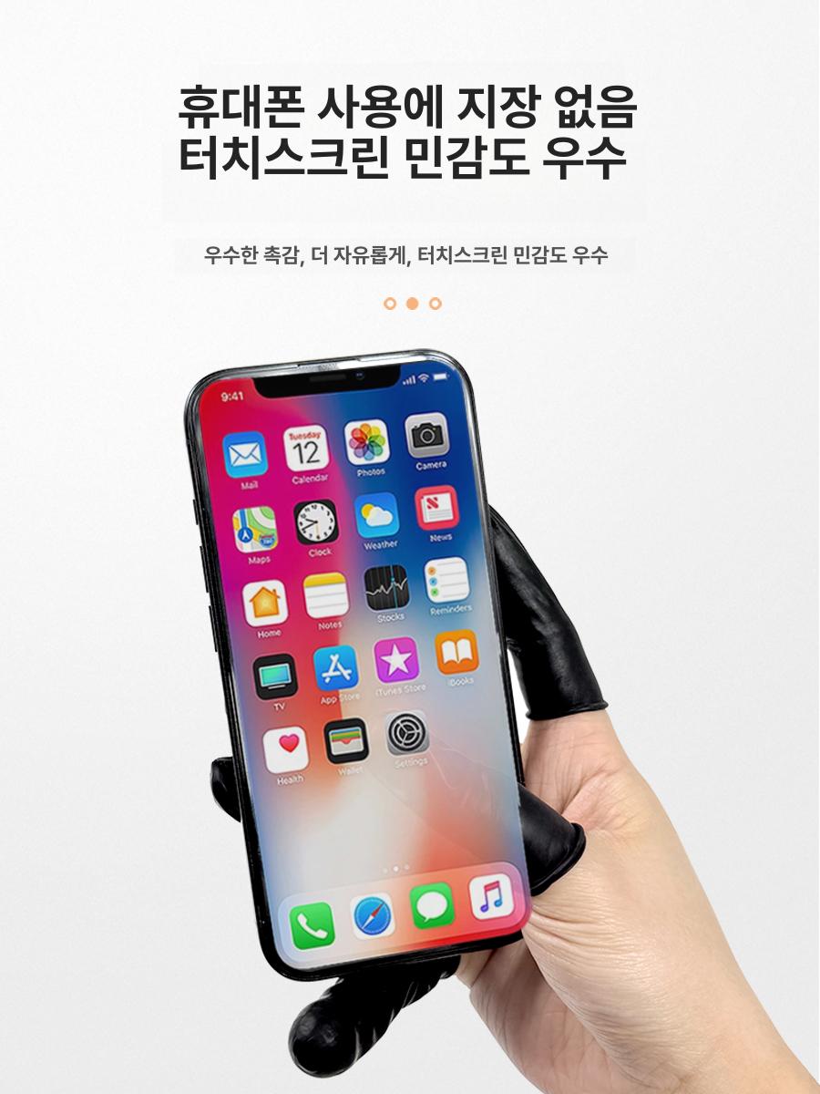 실리콘손가락골무 검은색 일회용 고무 액세서리 라텍스 블랙 프리사이즈 100g 약 200개입 - 상세 이미지 4