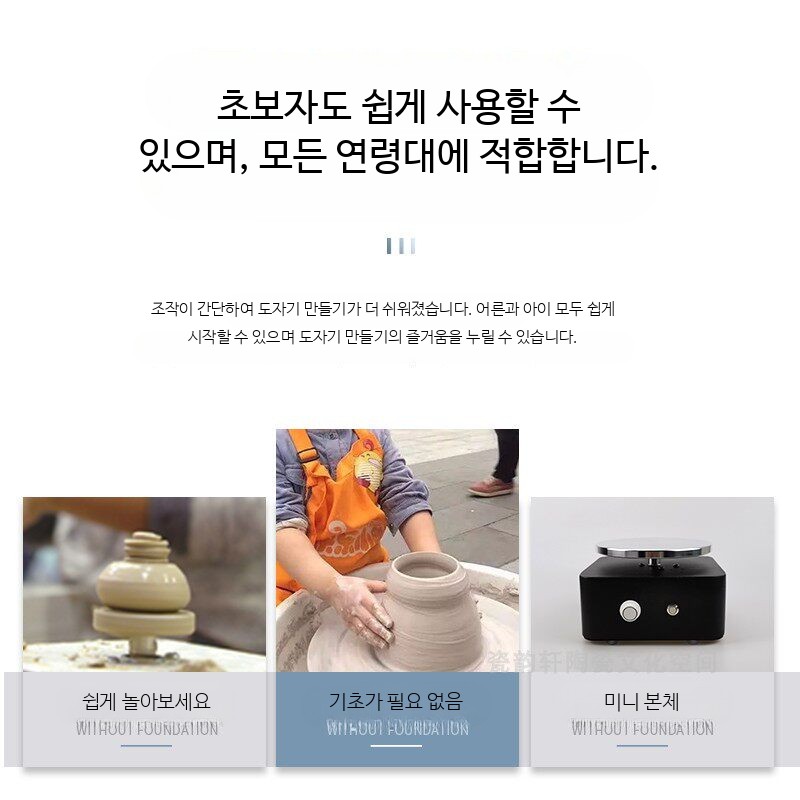 도자기 미니물레 도예 공예 DIY 핸드메이드 회전판 키트 가정용 만들기 - 상세 이미지 3