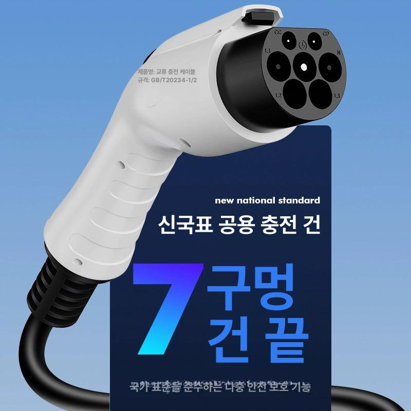 전기차 충전 케이블 연장선 자동차 휴대용 32A 완속 표준 16A-3.5KW 10m 차량용 - 상세 이미지 4