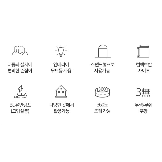 가정용 모기퇴치기 블루라이트램프 포충기 파리 날벌레퇴치기계 이미지 7