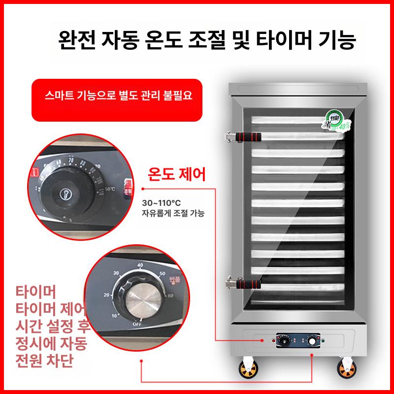 업소용 호빵 찜기 7단 대형 대용량 스팀기 옥수수 만두 상업용 12칸 투명 타이머 전자동 6kW+누전 - 상세 이미지 4