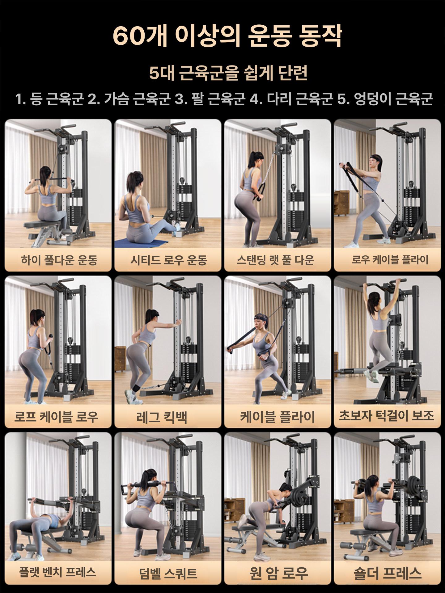 가정용 시티드로우 케이블 머신 홈짐 피트니스 디럭스 모델+70KG 친환경 무게+덤벨 벤치 - 상세 이미지 3