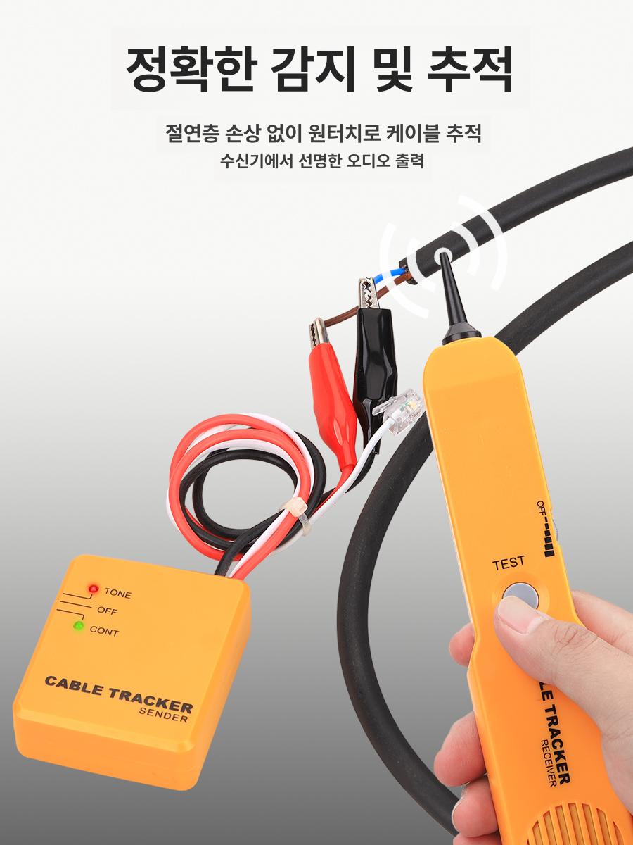 랜선 파인더 수신단 검사 송신단 탐지 RJ45 테스트 단일 항목 - 상세 이미지 2