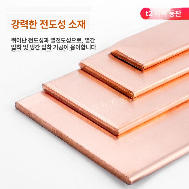 구리 부스바 배선단자대 플레이트바 접지부스바 전도성 퍼플코퍼 플레이트 - 상세 이미지 5