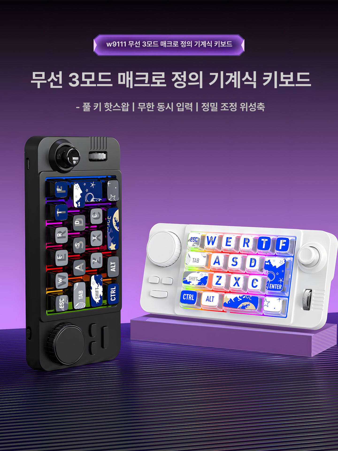 무선 매크로 키보드 조이스틱겸용 사용자정의 휠 단축키 게임 포토샵 편집 W911 - 상세 이미지 3