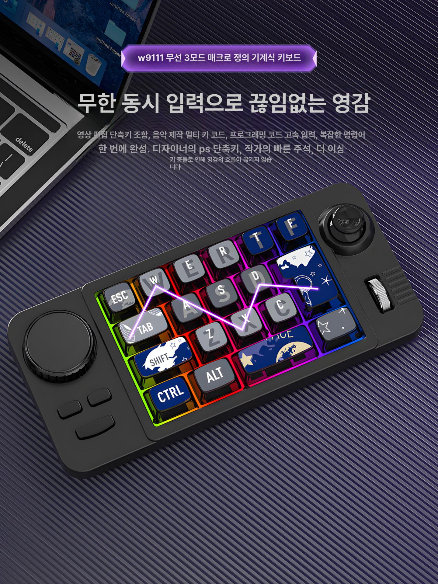 무선 매크로 키보드 조이스틱겸용 사용자정의 휠 단축키 게임 포토샵 편집 W911 - 상세 이미지 4