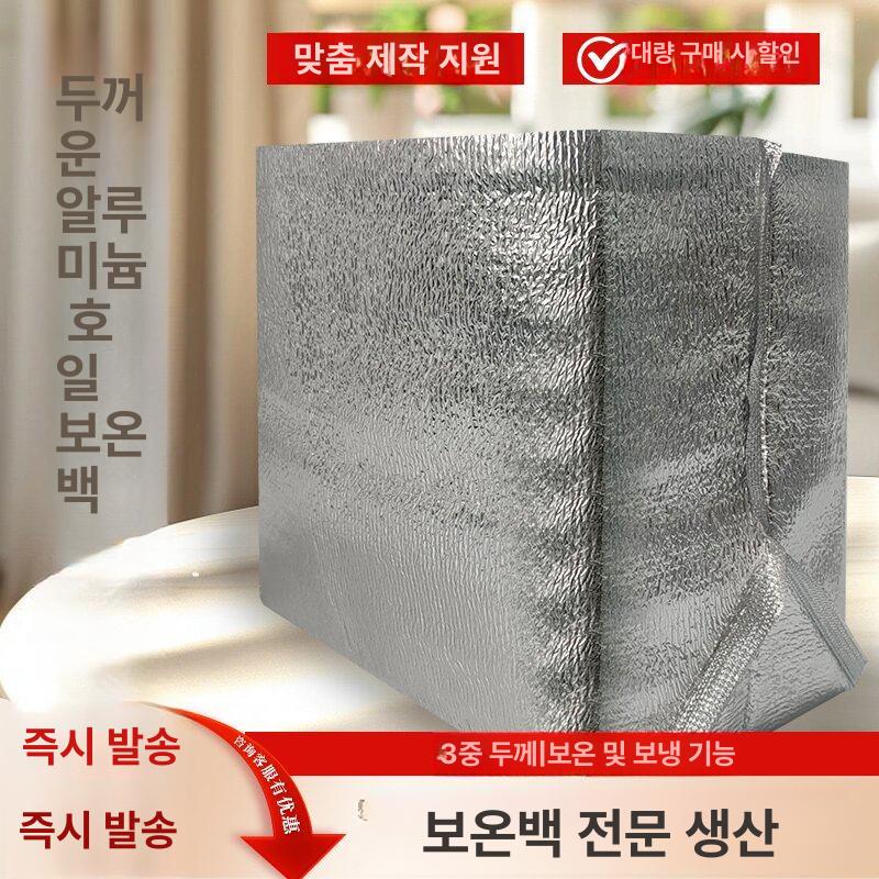 대형 보냉팩 포장 봉투 아이스팩 3번 파우치 보온 은박 21x21x28cm 6인치 정사각 박스 - 상세 이미지 2