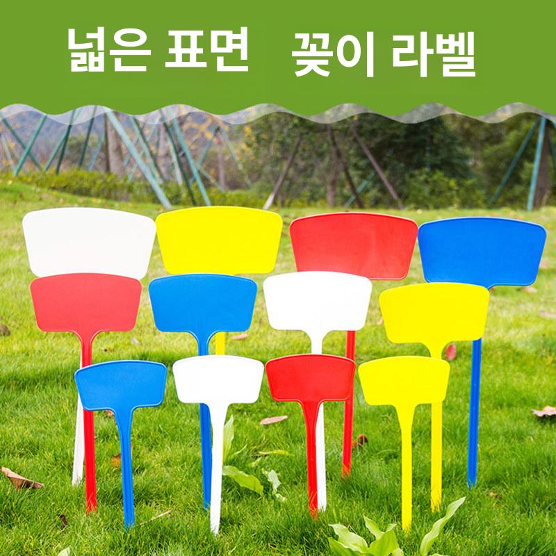 가꿈 식물라벨 화분이름표 30cm 대형 팻말 옐로우 직사각형 15cm 10개 - 상세 이미지 5