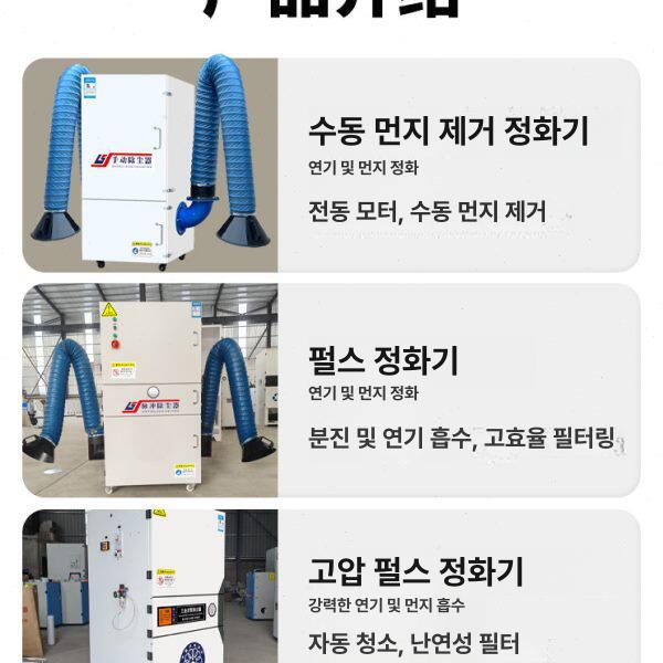 공장 먼지흡입기 목공 집진기 가루 이동식 싱글암 분진 흡진기 대형 - 상세 이미지 5