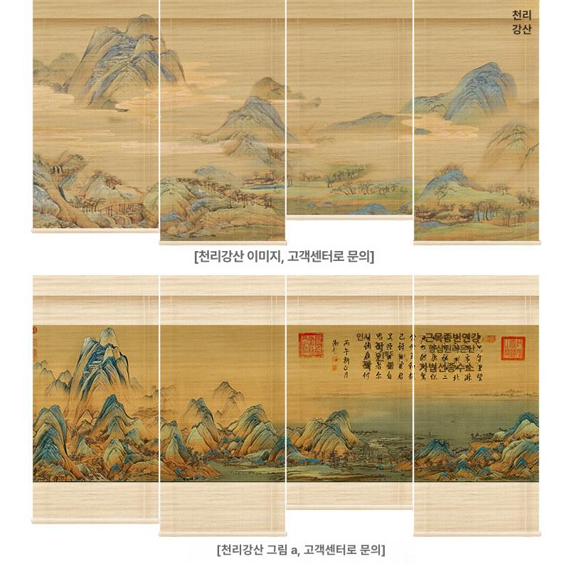 대나무 블라인드 산수화 분리 롤스크린 장식 풍경 수채화 인테리어 발코니 중식당 가정용 - 상세 이미지 2