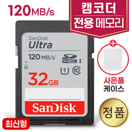 소니 캠코더 NXCAM HXR-NX80 메모리카드 SD카드 32GB 120MB/s