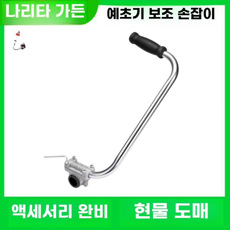 예초기 보조 핸들 손잡이 잔디 트리머 그립 보조손잡이 - 상세 이미지 4