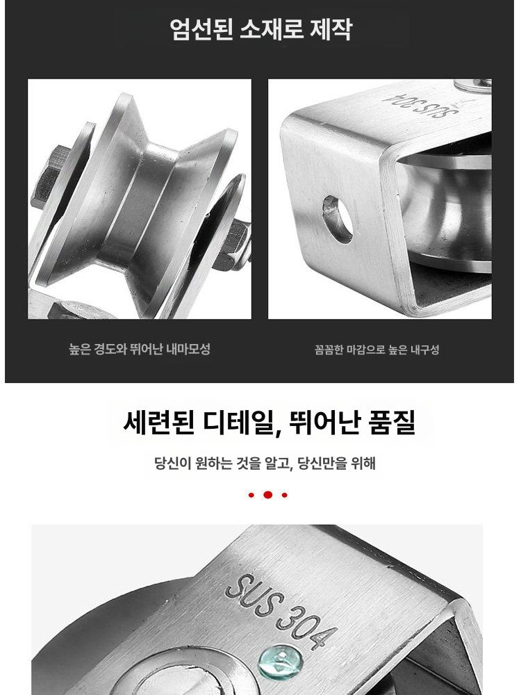 바퀴교체 슬라이딩 도어 이동식 앵글 각종 스텐 자바라 포함 H형 소형 304 - 상세 이미지 5