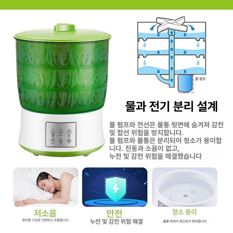 콩나물 재배기 자동새싹재배기 화분 가정용 새싹 기계 자동 키우는기계 콩나물기 대용량 숙주 - 상세 이미지 5