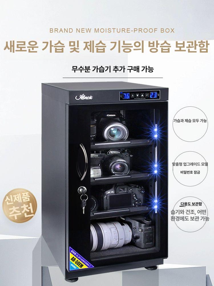 카메라 보관함 렌즈 습기제거함 40L 제습함 40L 신형 터치 스크린 2단 LED 습도조절 0L - 상세 이미지 3