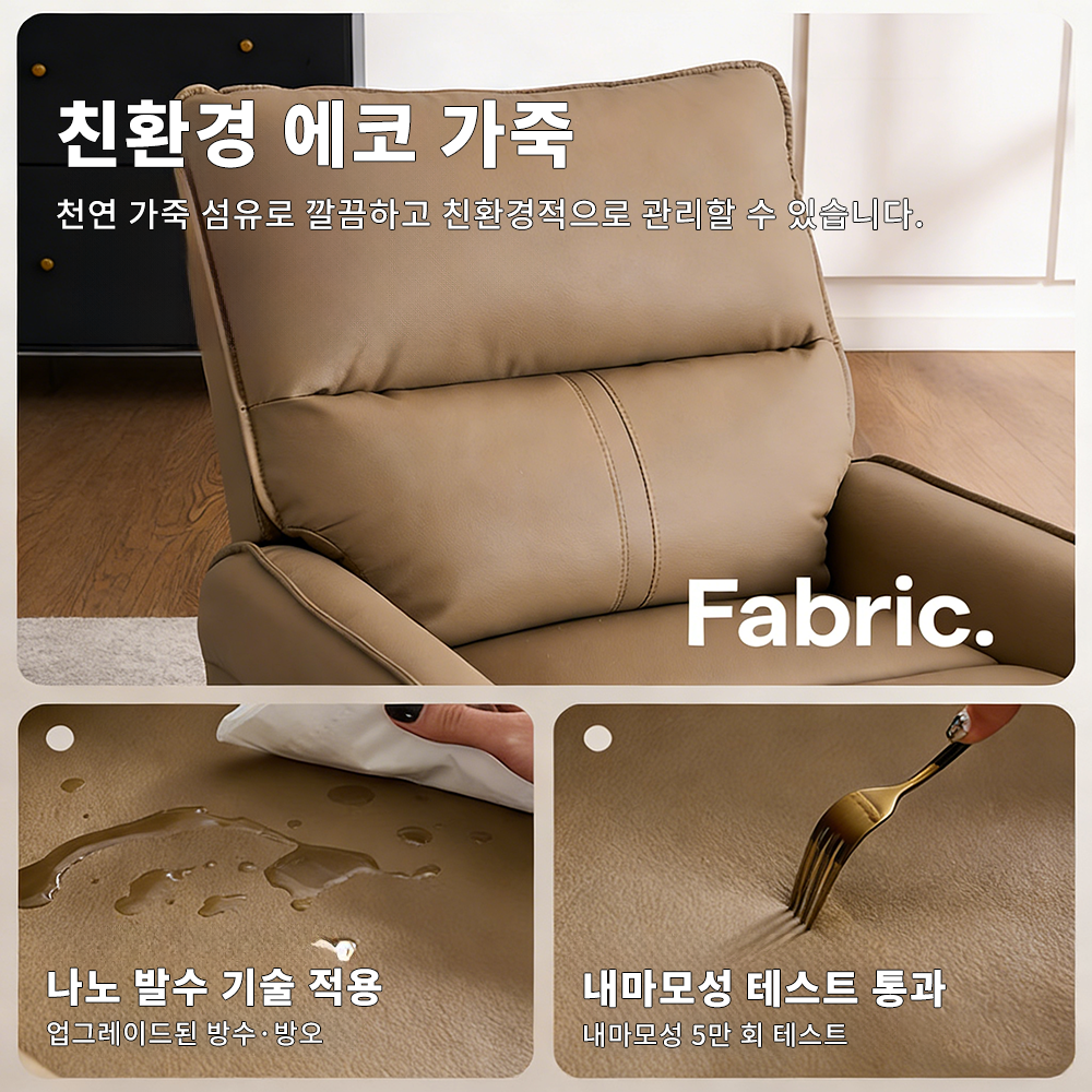 벨르라움 포근한 1인용 리클라이너 1인 의자 쇼파 소파 - 상세 이미지 5