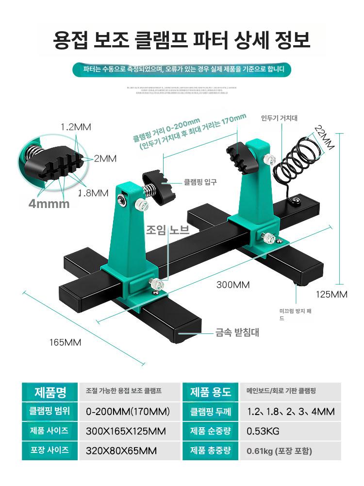 PCB 납땜 지지대 도구 360도 고정 메인보드 수리 인두 거치대 포함 짧은형 - 상세 이미지 5