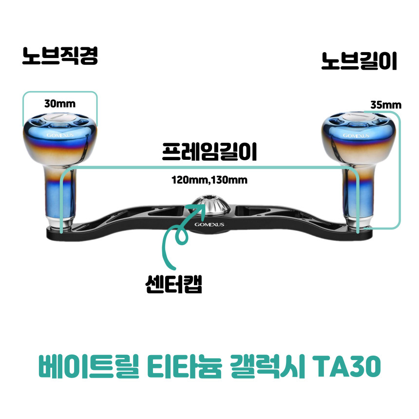 고맥서스 릴튜닝 시마노 다이와 베이트 릴 더블 핸들 갤럭시 TA30 고멕서스 - 상세 이미지 4