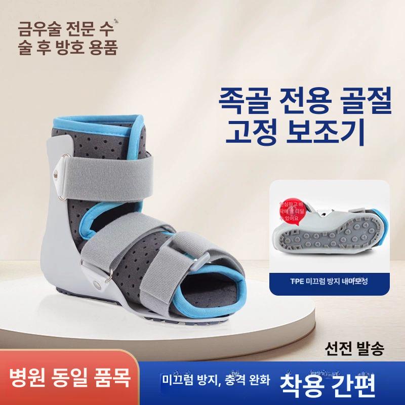 발깁스 고정대 인대 아킬레스건 익스프레스 덮힌 중족골 왼발 S (34-37) - 상세 이미지 3