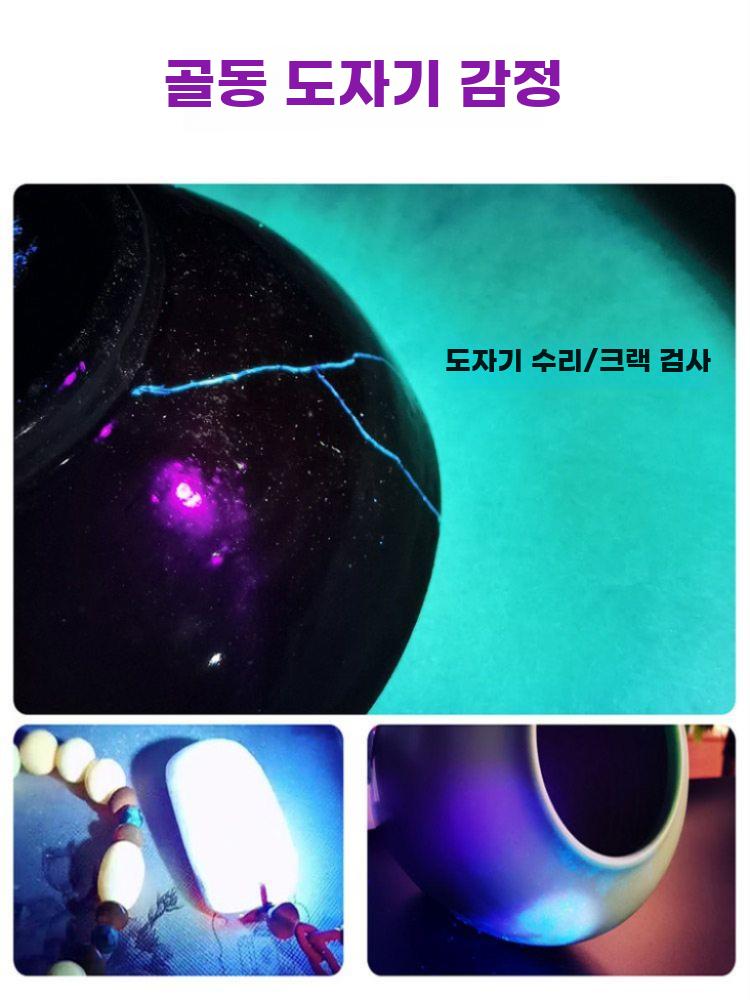 자외선 감별등 곰팡이 검사 램프 형광물질 피부 균 측정기 - 상세 이미지 4