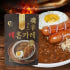 [매혼카레] 일본 도쿄식 민찌듬뿍 매운카레 210g, 1개 맛있게 먹은 솔직 후기 썸네일