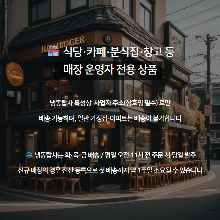 냉동감자튀김 크링클컷 6박스 2.5kg 유럽 냉동감자 대용량 업소용 - 상세 이미지 4