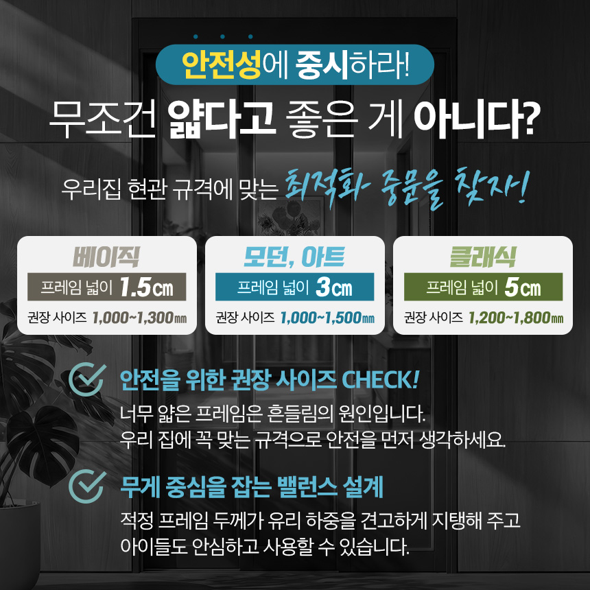현관중문 슬라이딩 3연동중문 아파트 시공설치/베이직 풀윈도우 투명강화유리