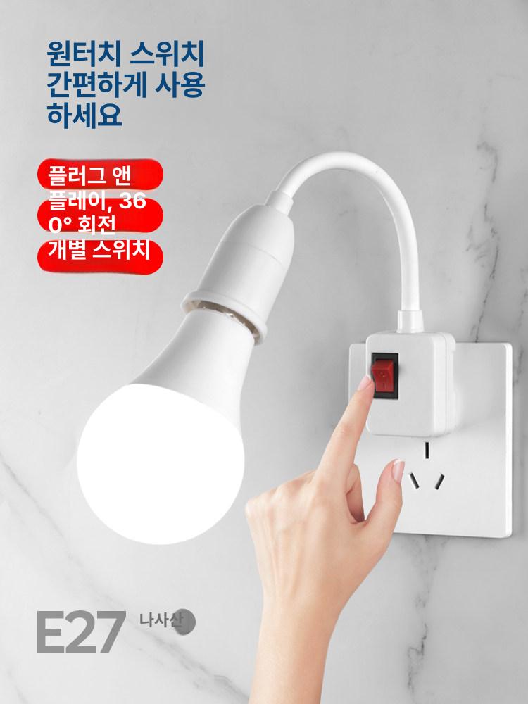 무선조명등 선없는조명 LED 무드등 수면등 콘센트등 플렉시블 호스 램프 베이스 9W - 상세 이미지 2