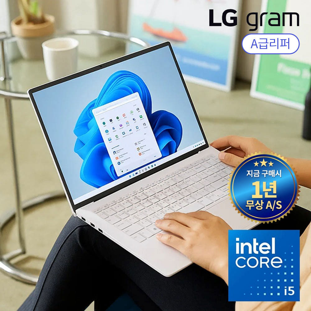 LG그램 노트북