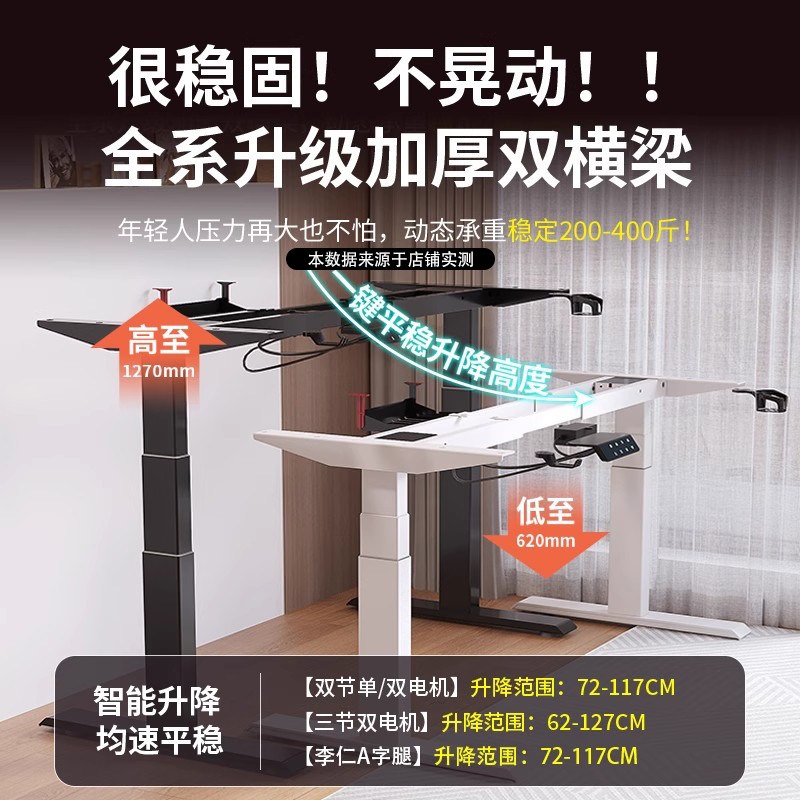 모션데스크 프레임 전기식 스마트 전동 높이조절 리프트 견고한 스틸 철제 2단 프레임 블랙 단일 모터 블랙 0.95-1.6m - 상세 이미지 4