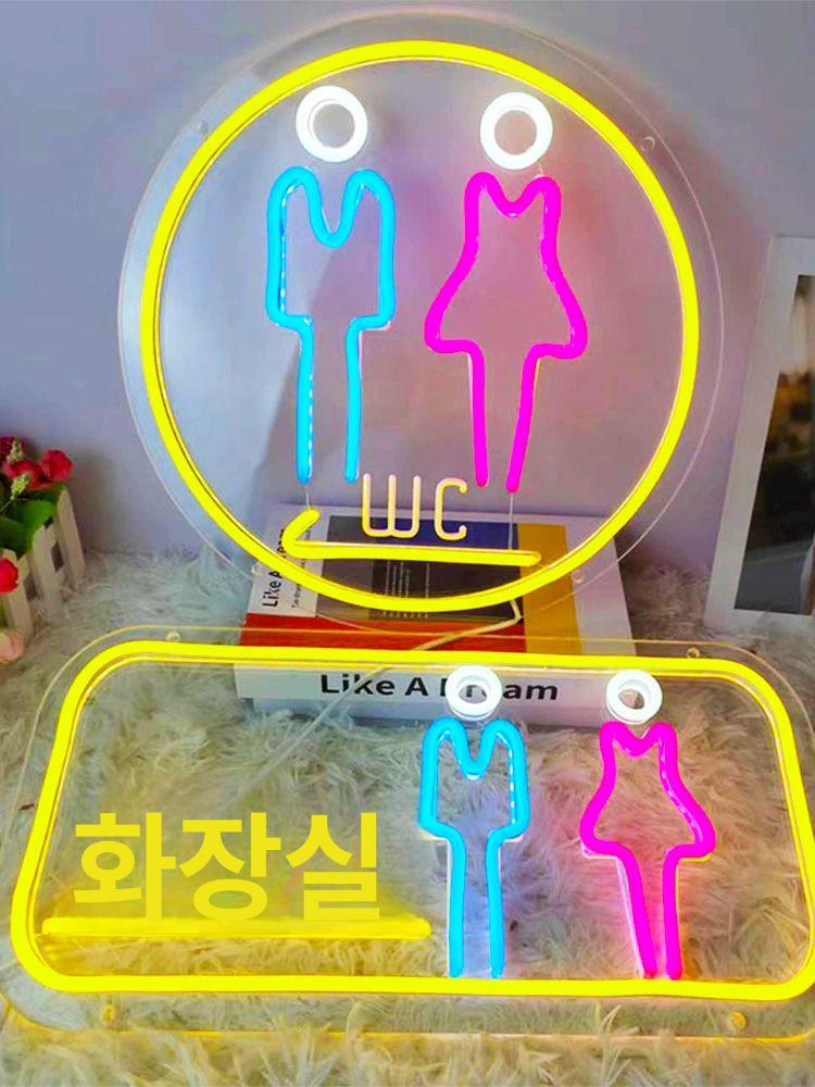 화장실 안내판 정사각 TOILET 푯말 디자인 문패 창의적인 화장실 45 x 22cm 5V USB보조배터리호환 - 메인 이미지