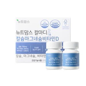 뉴트맘스 칼마디 칼슘 마그네슘 비타민D 비타민K2 임산부 수유부 영양제 ... 맛있게 먹은 솔직 후기 - 상품 이미지 4