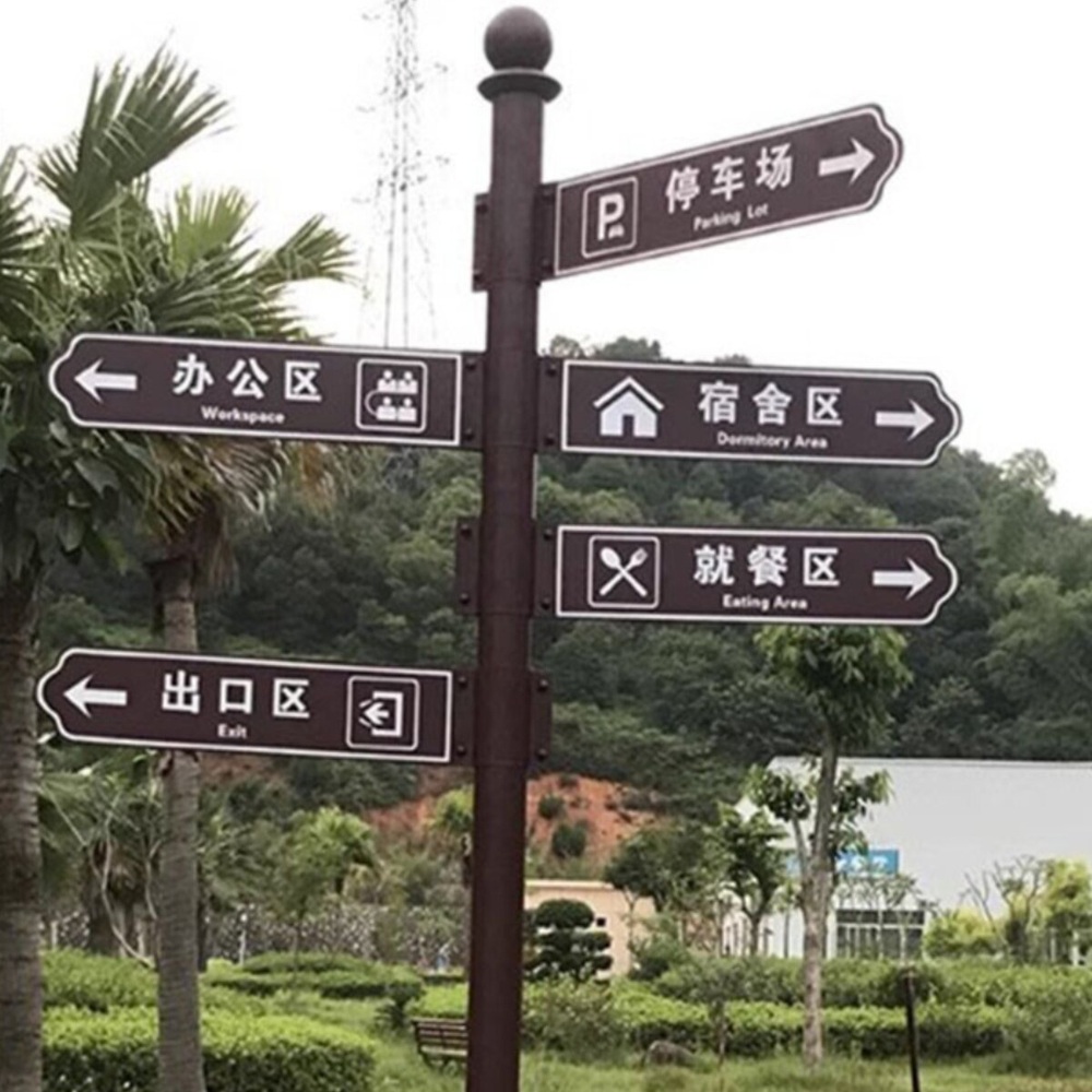 방향표지판 도로 목재 야외용 공원 캠핑장 카페 리조트 멀티 화살표 디자인 이정표 안내판 - 상세 이미지 4