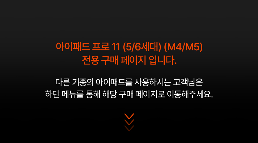 니케 아이패드프로 6세대 5세대 11 M5 M4 폴리오 케이스 마그네틱 분리형 Airmag 판매처 상세 정보 이미지 3