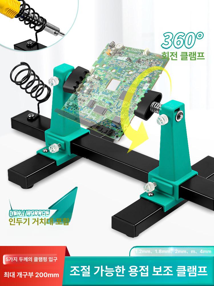 PCB 납땜 지지대 도구 360도 고정 메인보드 수리 인두 거치대 포함 짧은형 - 상세 이미지 2