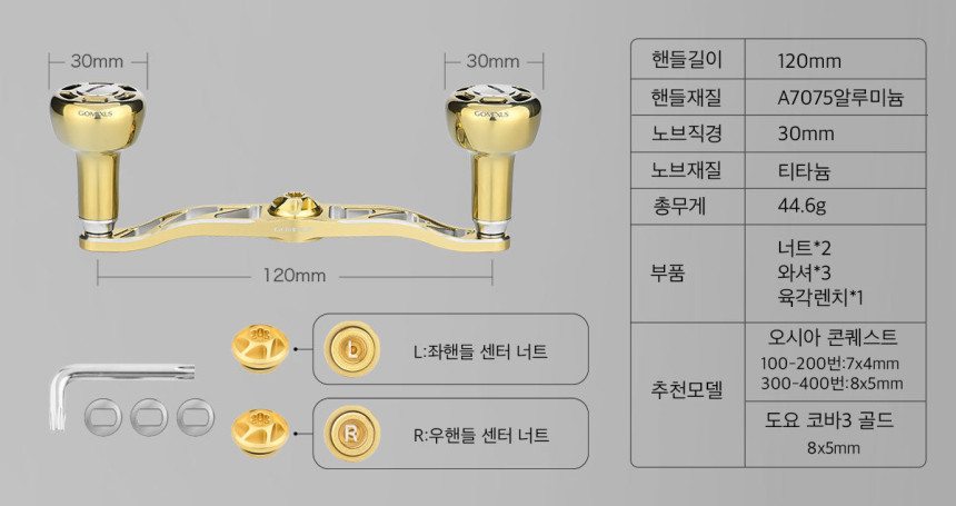 고맥서스 시마노 금콩 오시아 콘퀘스트더블 핸들 베이트 릴 튜닝 에디션 120mm 고멕서스 - 상세 이미지 3