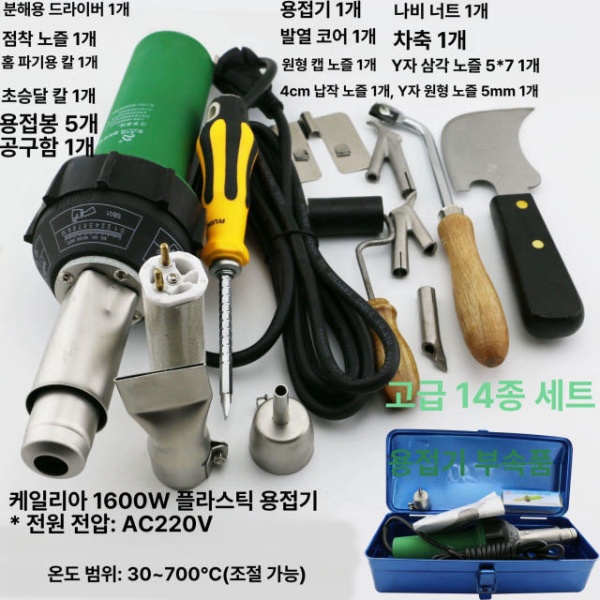 전문가용 PVC 용접기 용접봉 용접건 전극 열풍기 플라스틱 - 상품 이미지