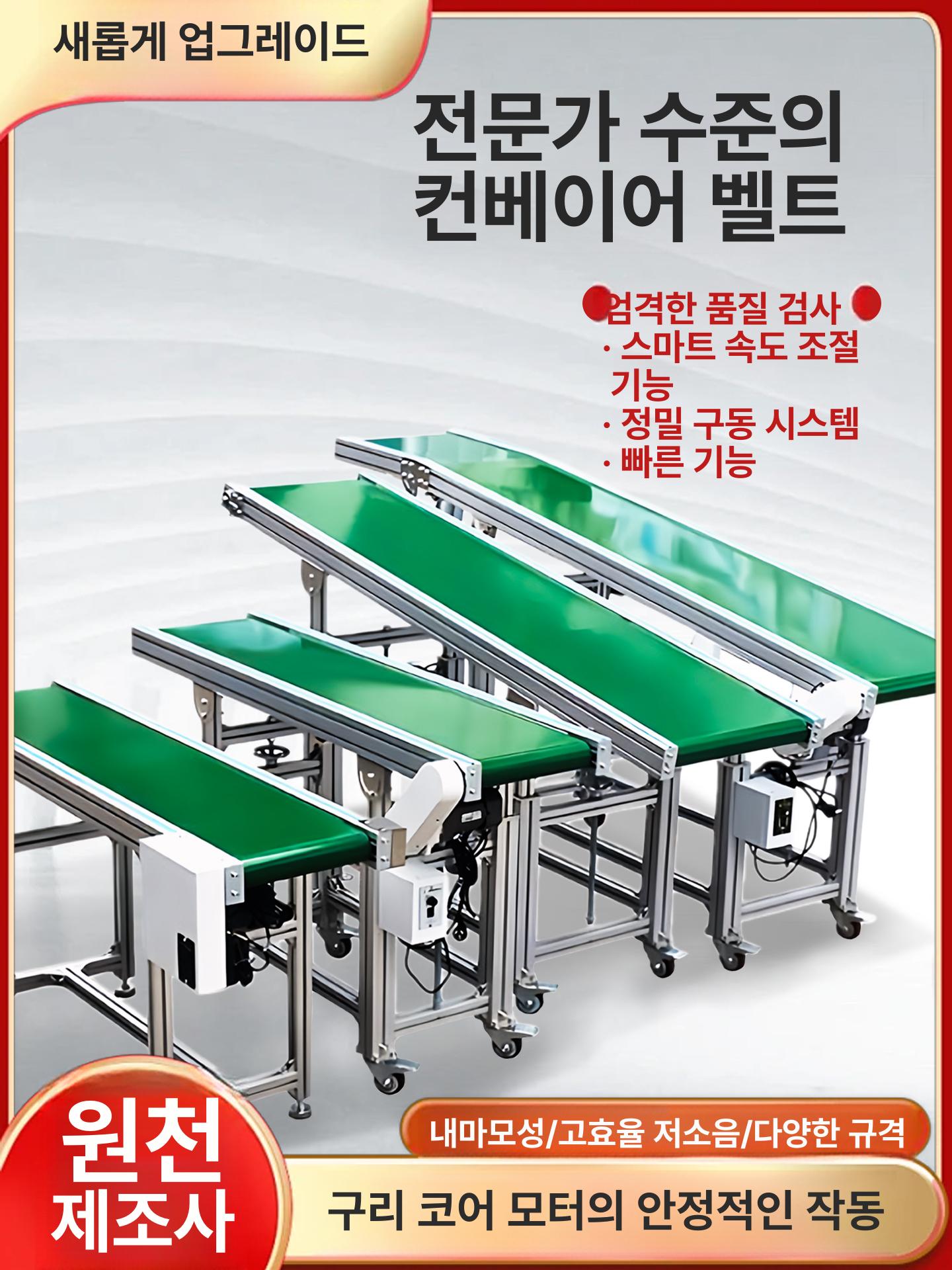 전동 컨베이어 접이식 평행식 벨트 리프팅 상하차 창고용 D 맞춤형 모델 사이즈는고객서비스에문의 300mm - 상세 이미지 2