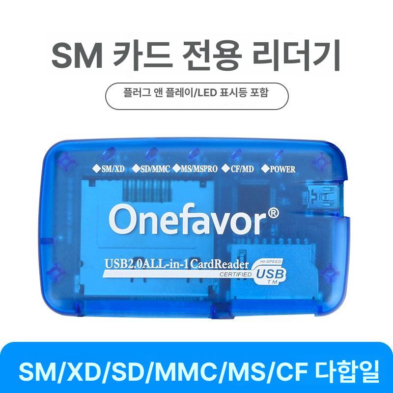 다기능 sm 카드 리더 미디어 cf ccd 카메라 메모리 스틱 전용 디지털 롱 - 상세 이미지 3