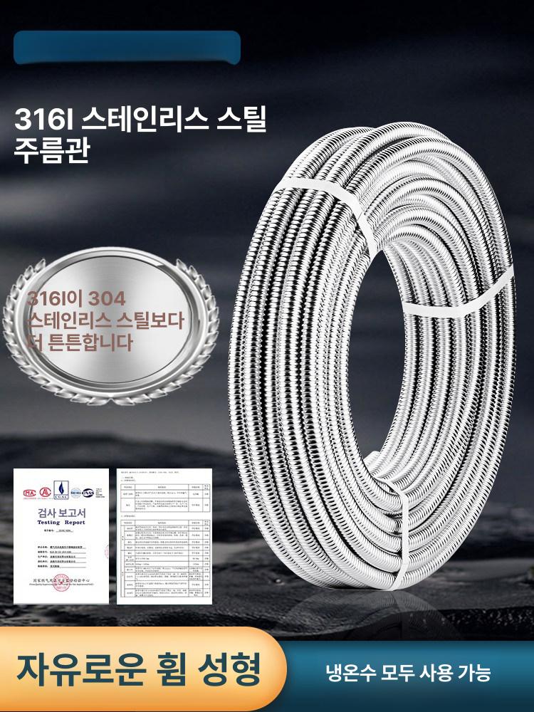 튜브 배관 스테인리스 특수 자바라 3 4인치 난방관 6분 316L 표준 20m - 상세 이미지 2
