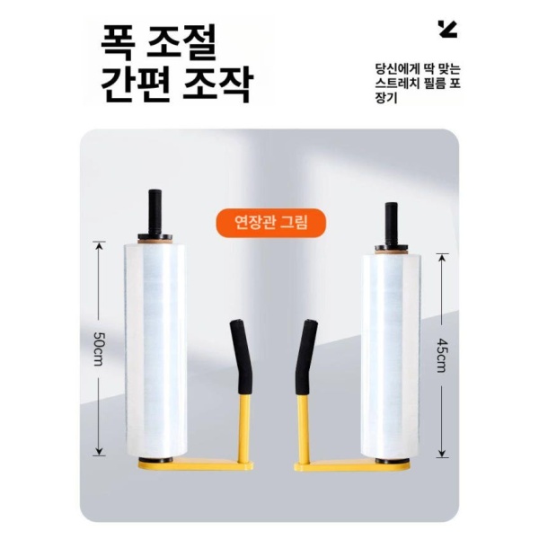 프리미엄 수동 랩포장기 필름포장기 스트레치 풀러 패킹기 감기 - 상세 이미지 4