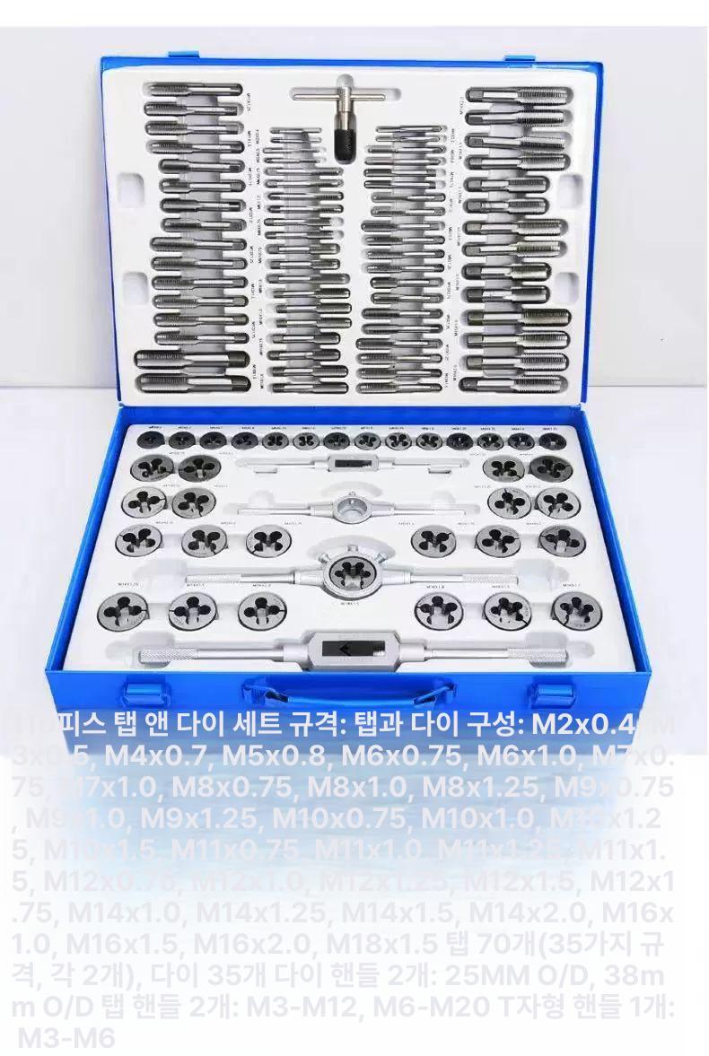 탭다이스세트 가공나사선 파이프핸들 공구 플레이트 M6-M24 45개 세트 - 상세 이미지 3