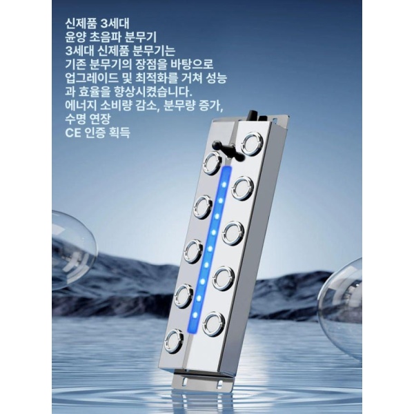 산업용 강력 초음파 대용량 가습기 대형 분무기 물분사 초음파가습기 - 상세 이미지 4